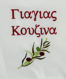 Yiayia's Kitchen Greek Apron