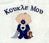 Koukla Baby Bib