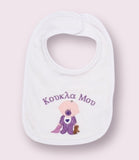 Koukla Baby Bib