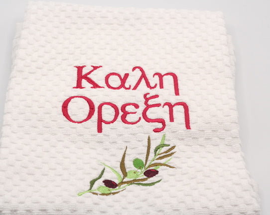 Kali Orexi Kitchen Greek Embroidered Tea Towel/Kitchen Towel/Dish Towel