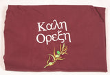 Kali Orexi Greek Embroidered Apron