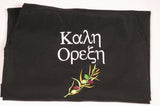 Kali Orexi Greek Embroidered Apron