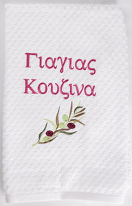 Yiayia's Kitchen Greek Embroidered Tea Towel/Kitchen Towel/Dish Towel