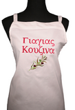Yiayia's Kitchen Greek Apron
